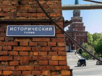 Исторический тупик. Иллюстрация: соцсети Исторический тупик. Иллюстрация: соцсети